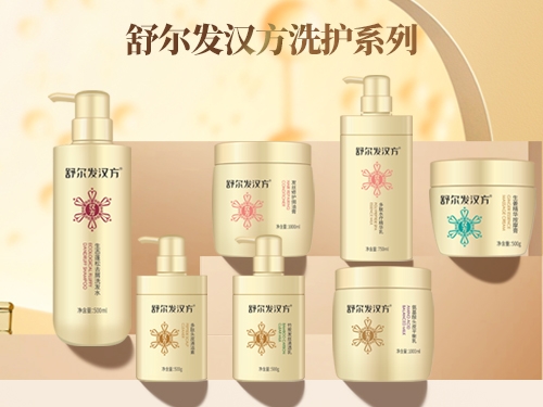 洗護(hù)系列